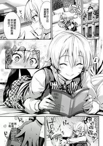 Page 3 of Erina-sama no Renai Kenkyuukai. - preview thumbnail