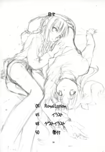 Page 3 of Royal Lotion - preview thumbnail