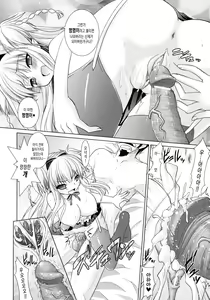 Page 117 of Brandish 3 - preview thumbnail