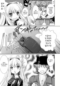 Page 14 of Brandish 3 - preview thumbnail