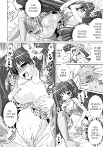 Page 143 of Brandish 3 - preview thumbnail