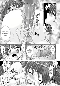 Page 148 of Brandish 3 - preview thumbnail