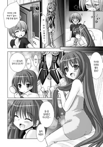Page 153 of Brandish 3 - preview thumbnail