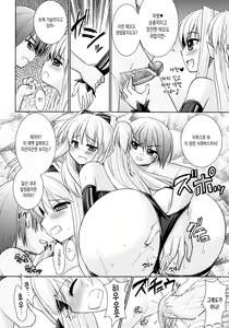 Page 167 of Brandish 3 - preview thumbnail