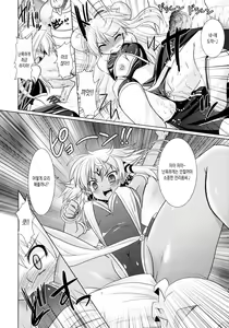 Page 21 of Brandish 3 - preview thumbnail