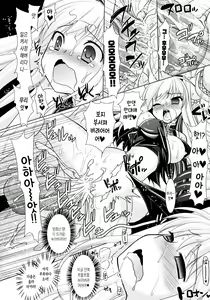Page 31 of Brandish 3 - preview thumbnail