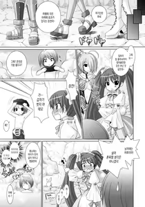 Page 38 of Brandish 3 - preview thumbnail