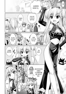 Page 53 of Brandish 3 - preview thumbnail