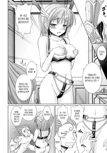 Page 61 of Brandish 3 - preview thumbnail