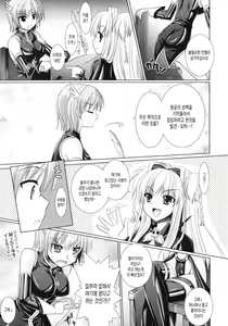 Page 70 of Brandish 3 - preview thumbnail
