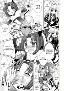Page 74 of Brandish 3 - preview thumbnail