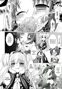 Page 75 of Brandish 3 - preview thumbnail