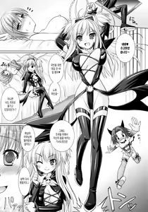 Page 88 of Brandish 3 - preview thumbnail