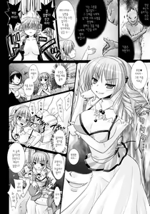 Page 91 of Brandish 3 - preview thumbnail