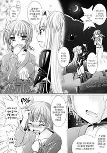 Page 95 of Brandish 3 - preview thumbnail