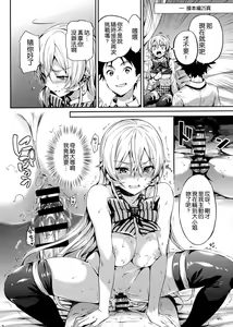 Page 3 of Les dessert - preview thumbnail