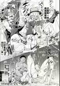 Page 9 of Oidemase!! Jiyuu Fuuzoku Gensoukyou 2-haku 3-kka no Tabi Minaduki - preview thumbnail