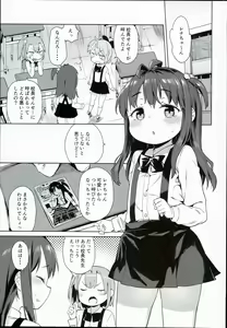Page 11 of Ironna Ojisan to Yacchauko - preview thumbnail