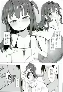 Page 17 of Ironna Ojisan to Yacchauko - preview thumbnail