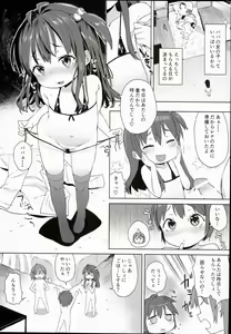 Page 19 of Ironna Ojisan to Yacchauko - preview thumbnail