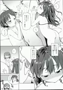 Page 20 of Ironna Ojisan to Yacchauko - preview thumbnail