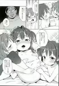 Page 21 of Ironna Ojisan to Yacchauko - preview thumbnail