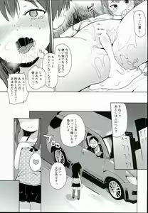 Page 25 of Ironna Ojisan to Yacchauko - preview thumbnail