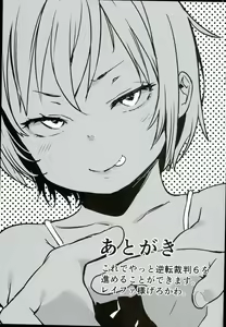 Page 29 of Ironna Ojisan to Yacchauko - preview thumbnail
