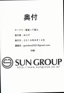 Page 30 of Ironna Ojisan to Yacchauko - preview thumbnail