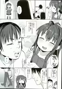 Page 5 of Ironna Ojisan to Yacchauko - preview thumbnail