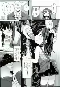Page 6 of Ironna Ojisan to Yacchauko - preview thumbnail