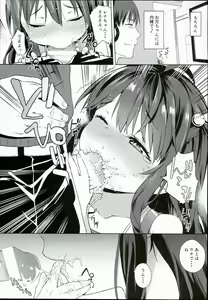 Page 7 of Ironna Ojisan to Yacchauko - preview thumbnail