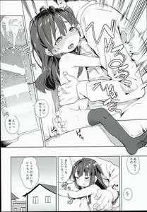 Page 10 of Ironna Ojisan to Yacchauko - preview thumbnail