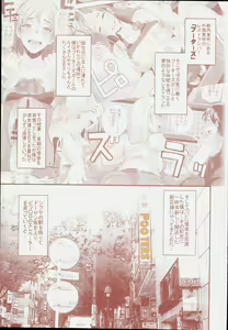 Page 3 of DELIGHTFULLY FUCKABLE AND UNREFINED in SHIBUYA - preview thumbnail