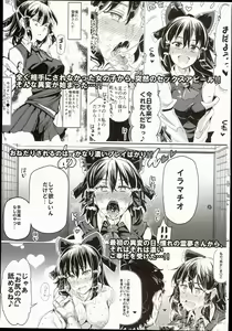 Page 3 of Totsuzen Gachidere LV99 Moko-tan - preview thumbnail