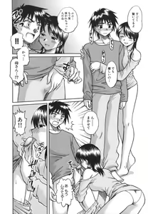Page 117 of Koko de Shitai no - We Would Like To Do Here! - preview thumbnail