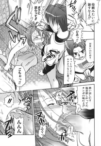 Page 176 of Koko de Shitai no - We Would Like To Do Here! - preview thumbnail