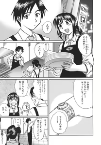 Page 56 of Koko de Shitai no - We Would Like To Do Here! - preview thumbnail