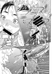Page 14 of CAP IV TATSU - preview thumbnail