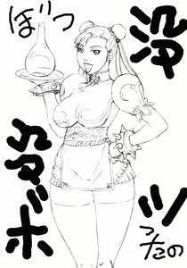 Page 18 of CAP IV TATSU - preview thumbnail