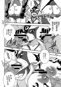 Page 21 of CAP IV TATSU - preview thumbnail