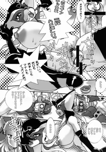 Page 23 of CAP IV TATSU - preview thumbnail
