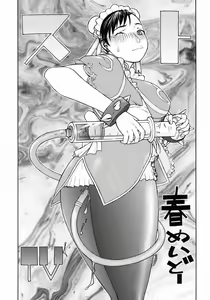 Page 4 of CAP IV TATSU - preview thumbnail