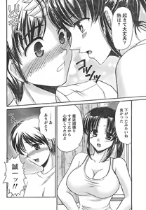Page 233 of Doki! 2008-01 - preview thumbnail