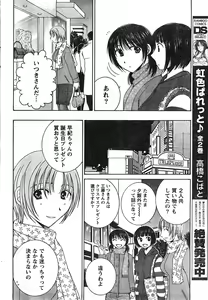 Page 247 of Doki! 2008-01 - preview thumbnail