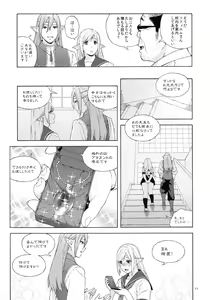 Page 11 of Tenkousei JK Elf 2 -Kegasareta Konyaku no Akashi- - preview thumbnail