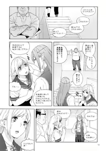 Page 13 of Tenkousei JK Elf 2 -Kegasareta Konyaku no Akashi- - preview thumbnail