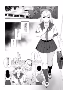Page 4 of Tenkousei JK Elf 2 -Kegasareta Konyaku no Akashi- - preview thumbnail