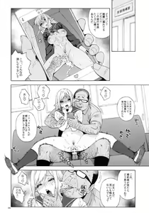Page 6 of Tenkousei JK Elf 2 -Kegasareta Konyaku no Akashi- - preview thumbnail