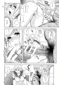 Page 8 of Tenkousei JK Elf 2 -Kegasareta Konyaku no Akashi- - preview thumbnail